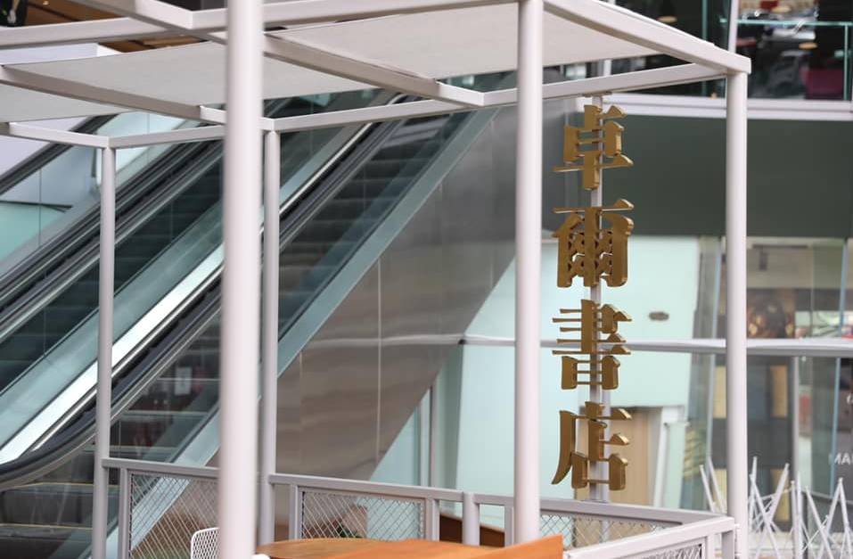 武漢卓爾書店進駐新加坡烏節路!還24小時營業!網友:勇氣可嘉