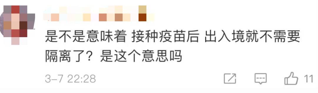 重磅官宣!從新加坡回國有望免隔離!中國將推出“疫苗護照”