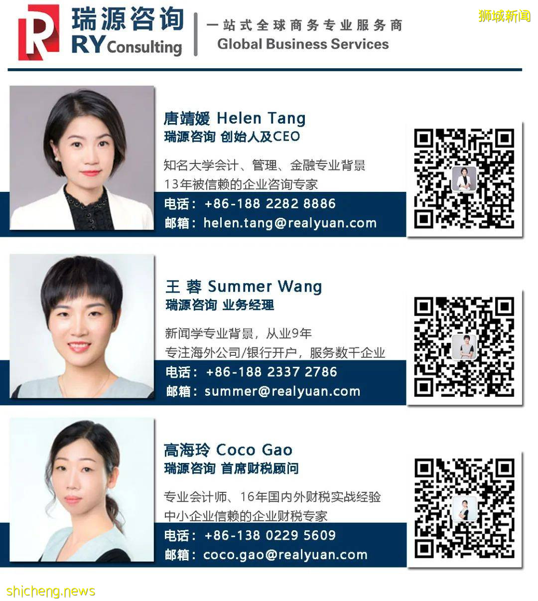 普通人怎麽移民新加坡