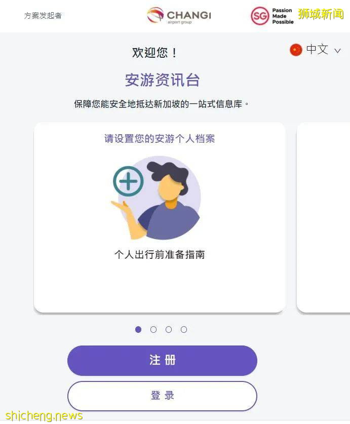 留學新加坡【1】行前出發指南