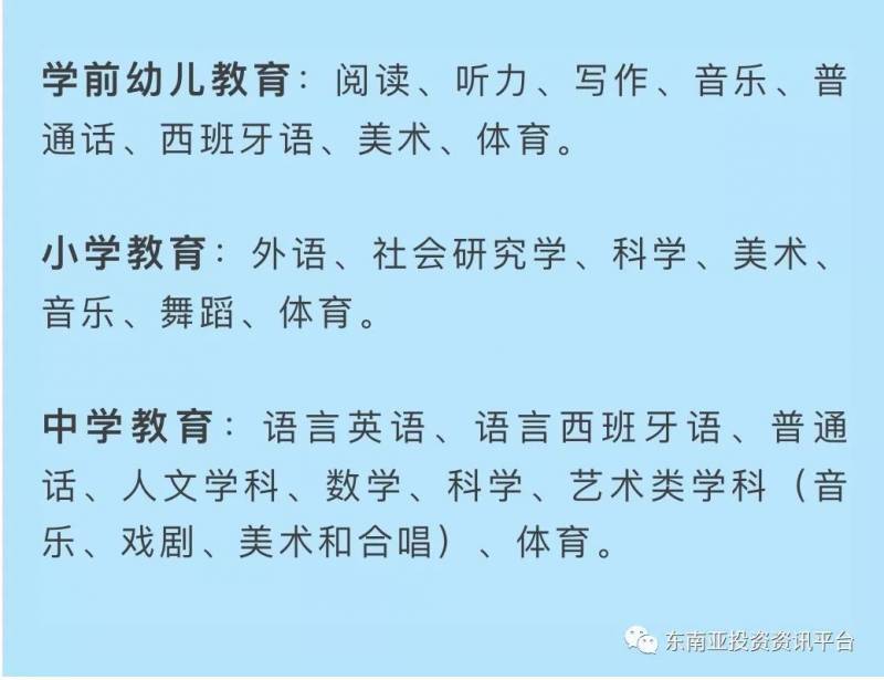 新加坡美國史丹福國際學校