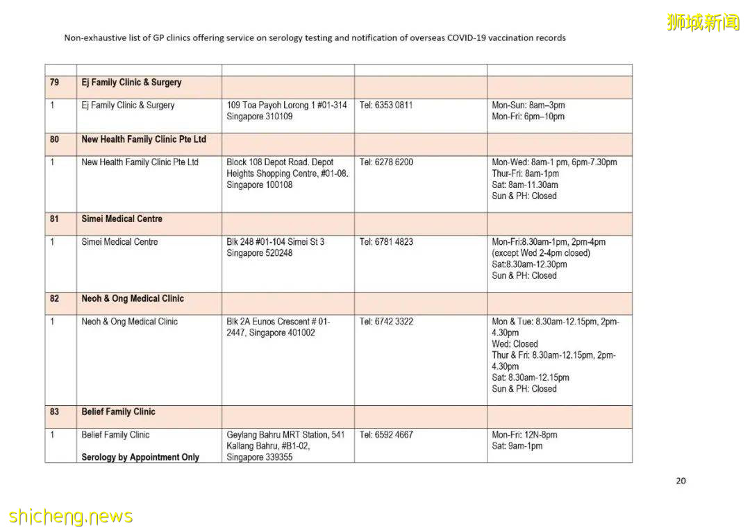 该如何将国外的疫苗接种证书转移到新加坡