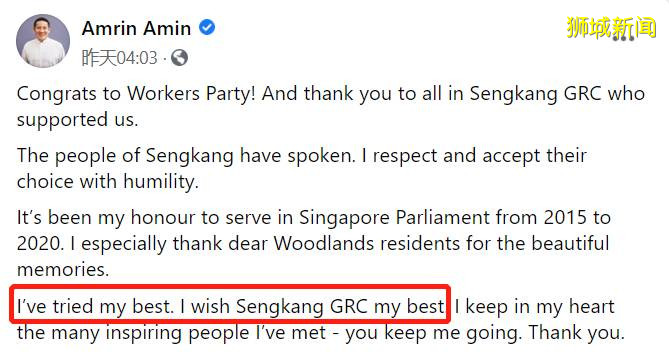 人民行動黨議員告別盛港！總理夫人爲反對黨候選人打Call