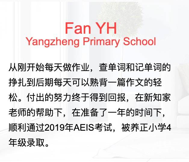 新知家教育 最專業的新加坡留學培訓教育平台