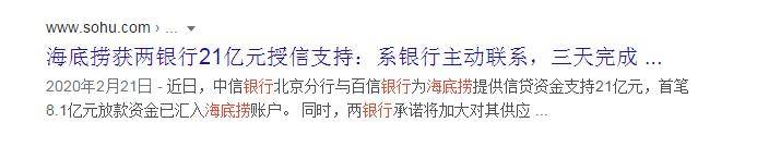 当海底捞亏损10亿,成为新加坡人的张老板早已套现了15亿