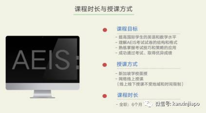 如何成功進入新加坡政府中小學 後續升學路徑解析!新加坡學曆提升必讀