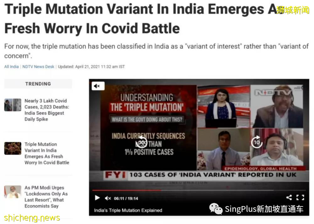 新加坡一大学生,印度返新3个月后确诊!曾在印度接触两病患!变异病毒比想像更可怕