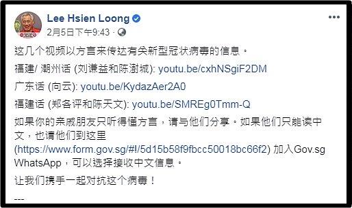 ◤武汉肺炎◢ 新加坡艺人讲方言 全面传达防疫信息