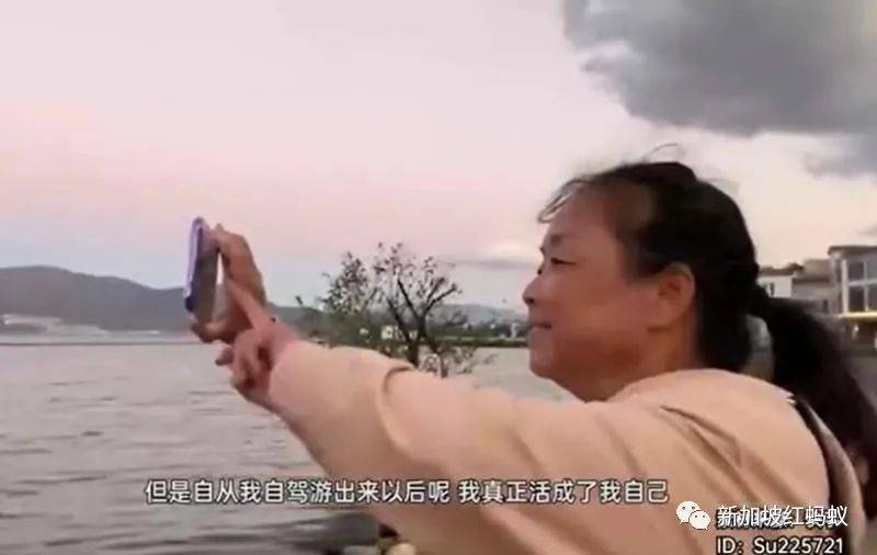 丟下丈夫爲自己而活，離家自駕遊的“中國阿姨”紅到美國和新加坡