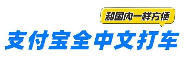 春节出行不用挤，新加坡打车立减5元！先到先得哟！