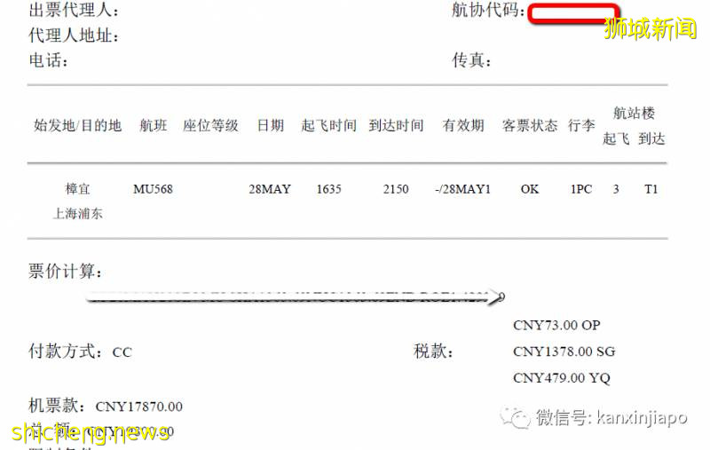 【隔离经验真实分享】2万块买票黄牛机票飞回上海，为看才出生的儿子!