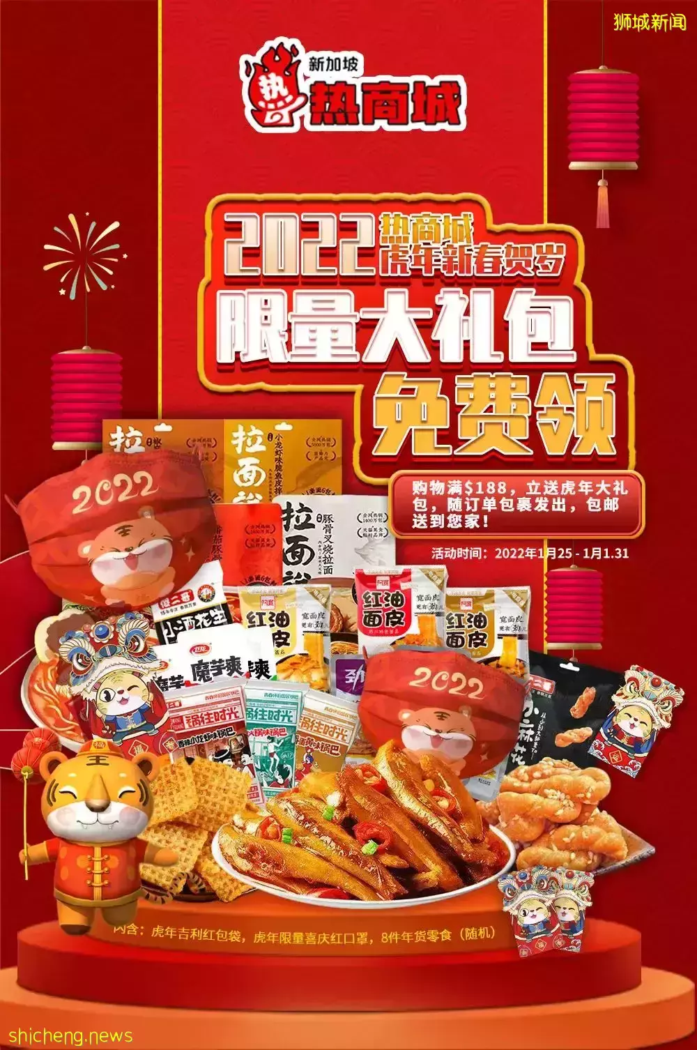 臘味、火鍋...在新加坡過年必做這些事!送年貨大禮包