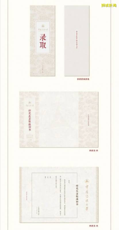 美如画！2020中国高校录取通知书大赏~新加坡大学的长这样