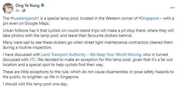 新加坡最特殊的網紅燈柱！交通部長王乙康：有機會我也會去打卡