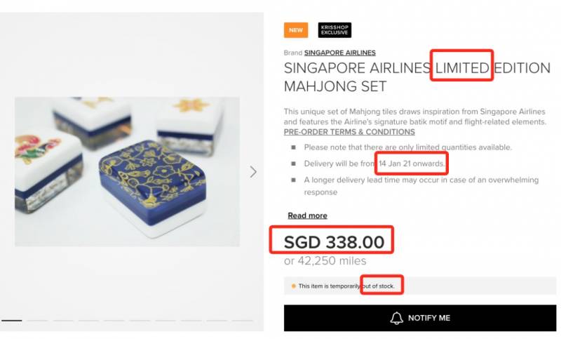 新航出的麻將被搶光！1700元，比LV和Tiffany好看！李光耀：誰也別想搞垮新航