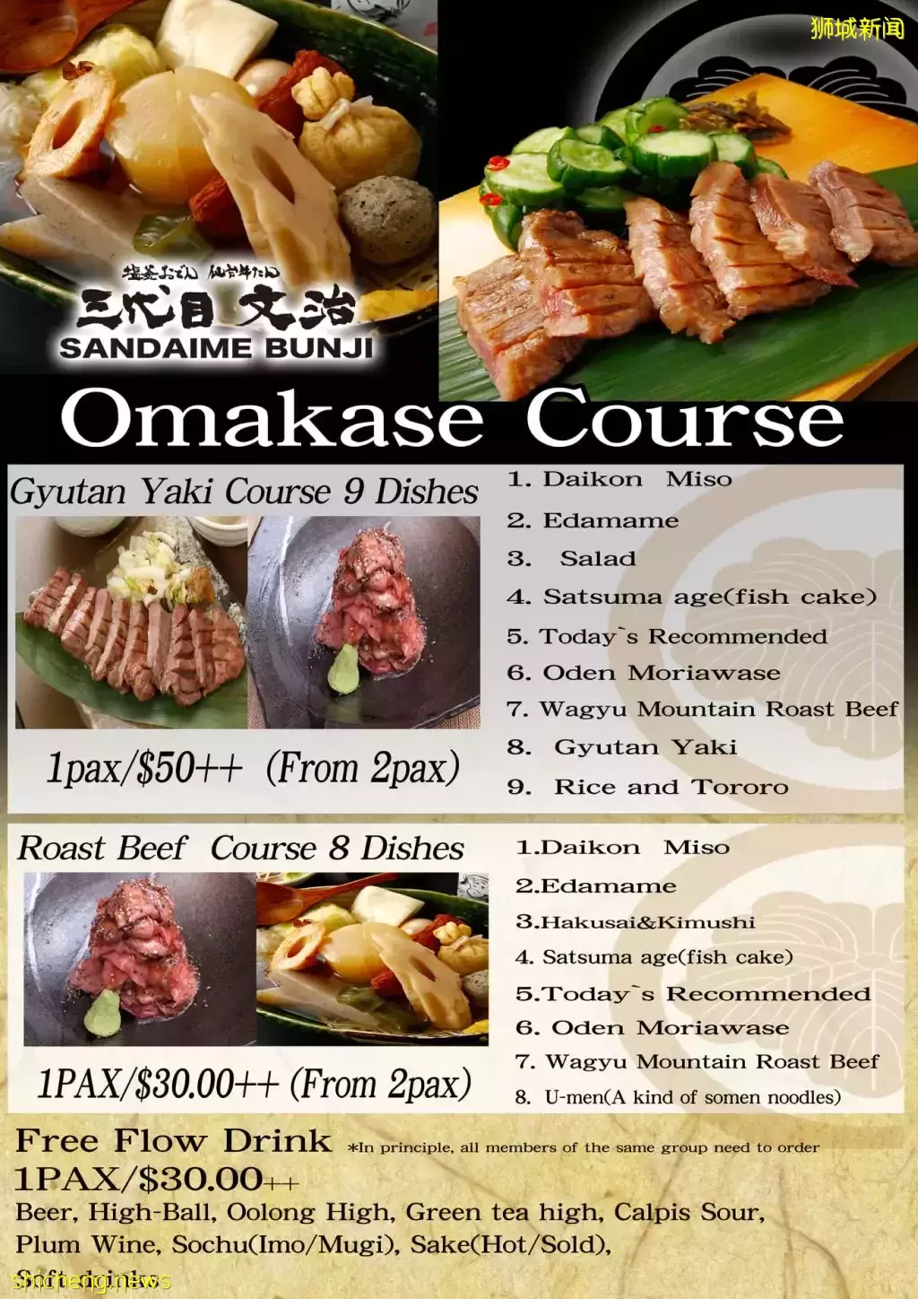 8道Omakase每人只需$30++!两种配套让你吃到烤牛舌+和牛,预订时至少需要2人同行🙌