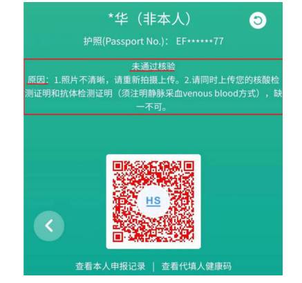 重要提醒！中國駐新加坡大使館發布回國“雙檢”政策答疑