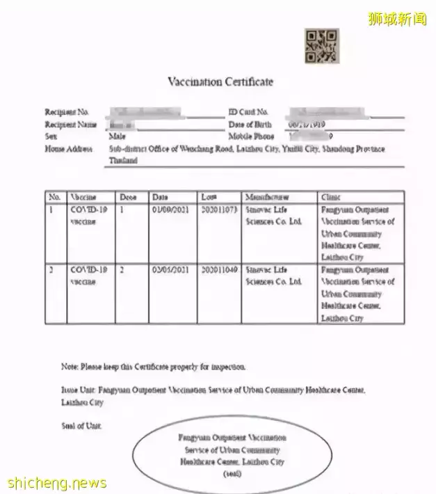“疫苗护照”来啦！新加坡和中国将建立统一核查机制，出入境将更便利