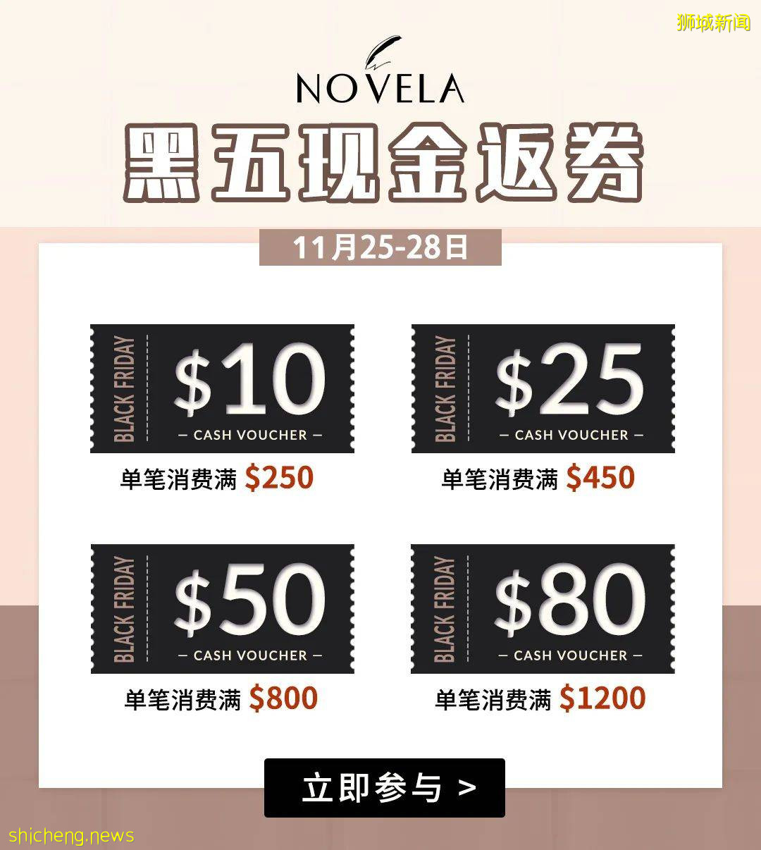NOVELA黑五大促保姆級指南！千款美妝低至2折還狂送iPhone13、iPad、咖啡機