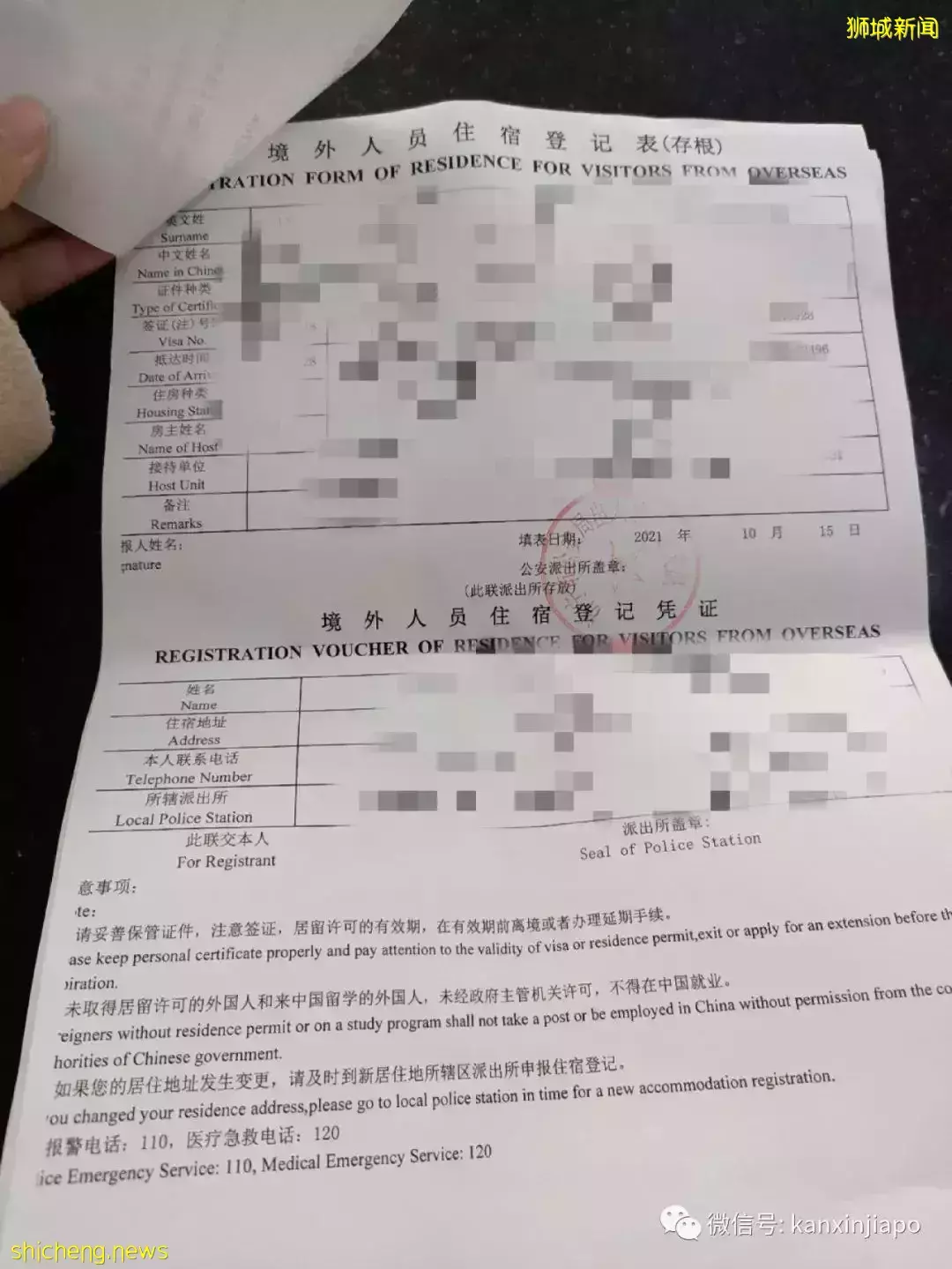 中新两国驾照该如何转换?这篇告诉你具体流程和规定