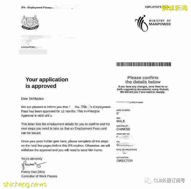 2021更新 “打工”准證新加坡EP申請攻略