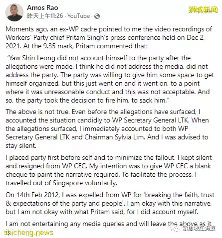 新加坡政坛再爆罗生门:前反对党议员和反对党就当年婚外情处理方式各执一词