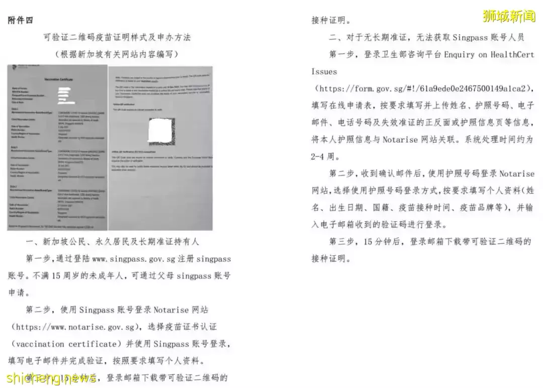 昨天起，新加坡回中國政策有10個變化！免1次檢測、健康碼變綠、不強制健康監測！附詳解