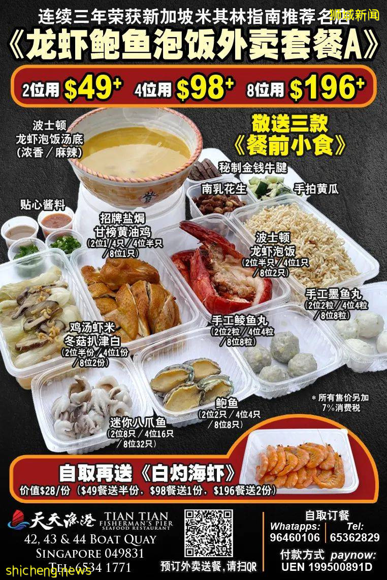 海鮮大餐外賣僅$49！1家3口豪吃龍蝦、鮑魚、大蝦、鹽焗雞