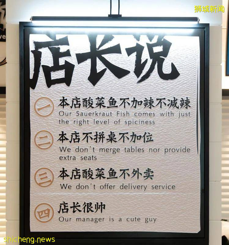 等了6年，風靡中國的網紅酸菜魚終于來新加坡了