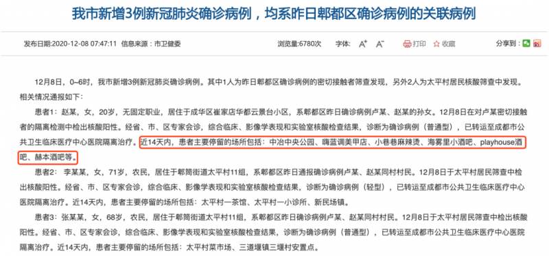別罵了！成都確診女孩首發聲，自曝工作！央視評論刷屏，新加坡總理也曾這樣說