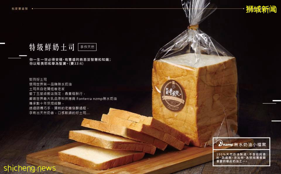 台北超有名早餐店豐盛號Westgate開新店！招牌台式碳烤吐司、紅茶牛奶、鹵肉飯全都滿足你