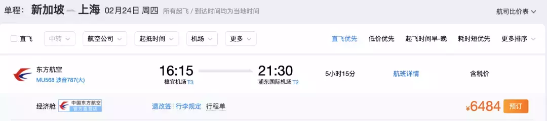 新加坡將開每日直飛北京航班！部長曬中國餃子！2月回國機票搶手，最低僅600多新