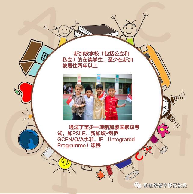 【移民資訊】新加坡移民優勢和方式彙總