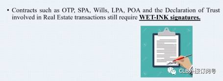 新加坡普法 電子簽名合法有效嗎?哪些文件不能電子簽名