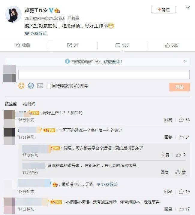 赵薇被爆有小鲜肉新欢,疑甩掉新加坡富豪老公?工作室最新回应