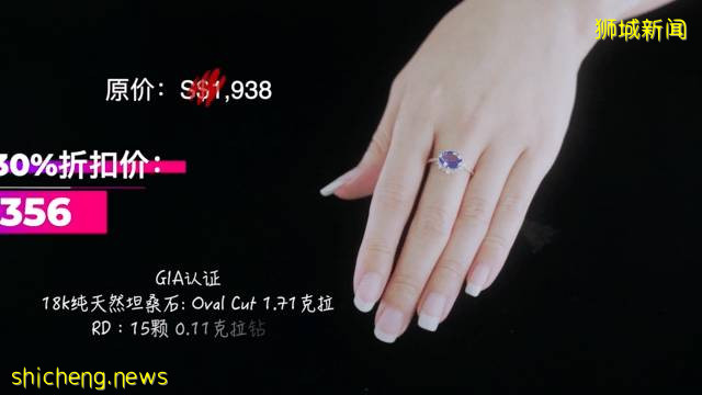 一千出頭就能買到超值💎戒指！全場7折！超好價買鑽石💎、稀有寶石低價賣啦✨