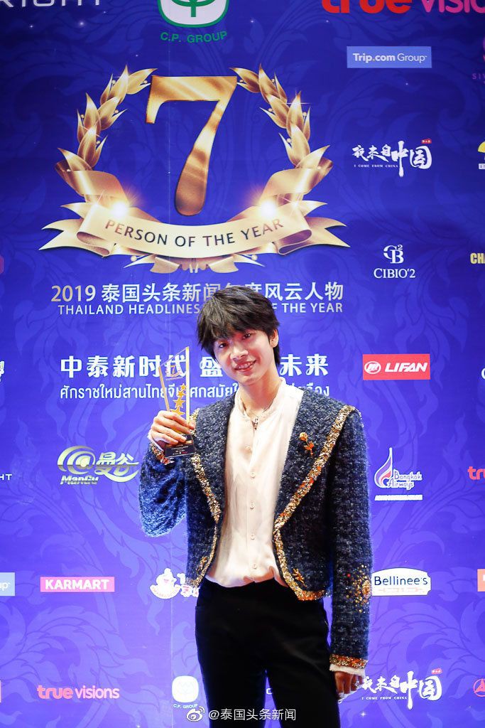 2019泰国头条新闻年度风云人物颁奖礼完美落幕!