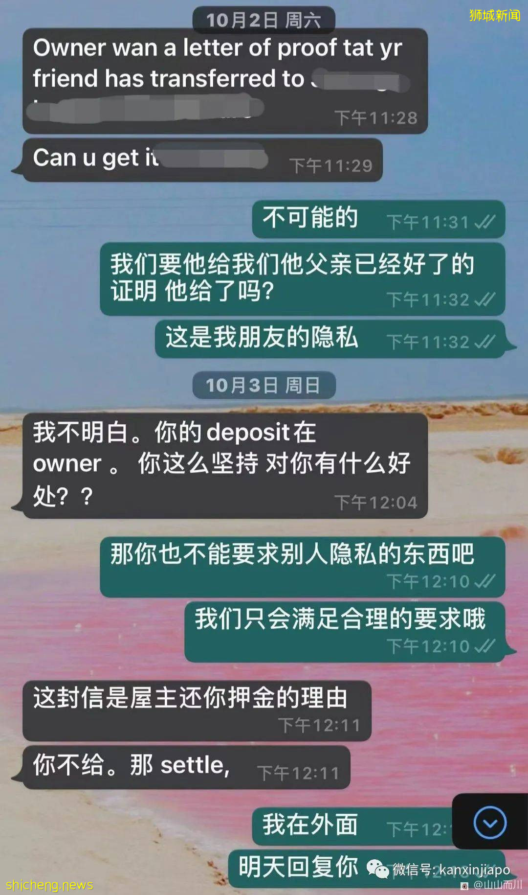 “租房押金被吞,还面临感染冠病的风险,我该怎么办?”