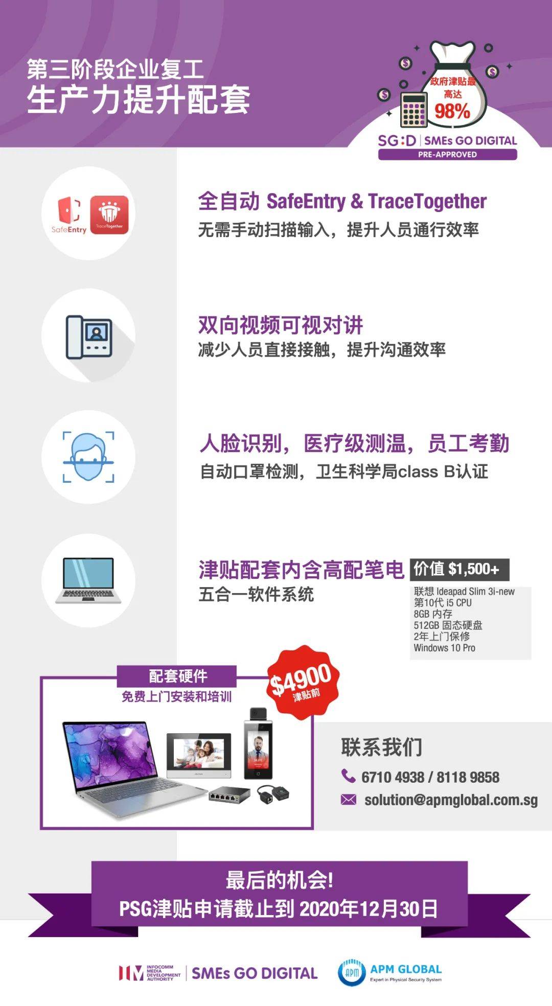 98%政府津貼護衛！第三階段解封，監控客流風險，我只信賴他們