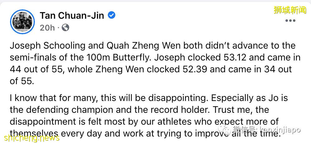 新加坡奥运选手失利被酸民狠批,惊动总统、部长发文回应