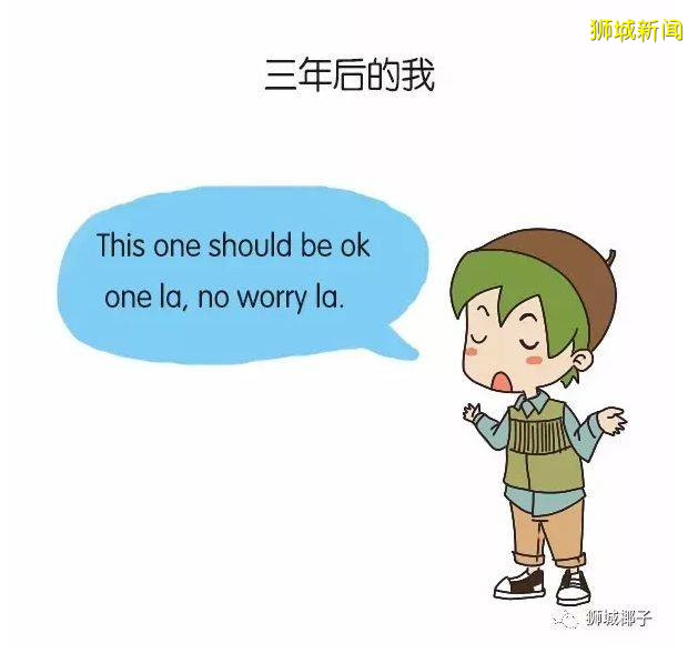 別被新加坡人的Singlish騙了!真實的英文水平竟然是這樣