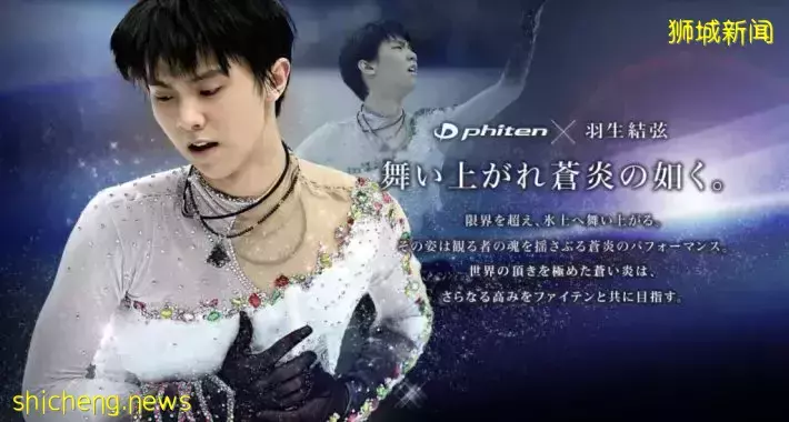 羽生結弦超愛的黑科技項鏈Phiten,新加坡竟然也有店