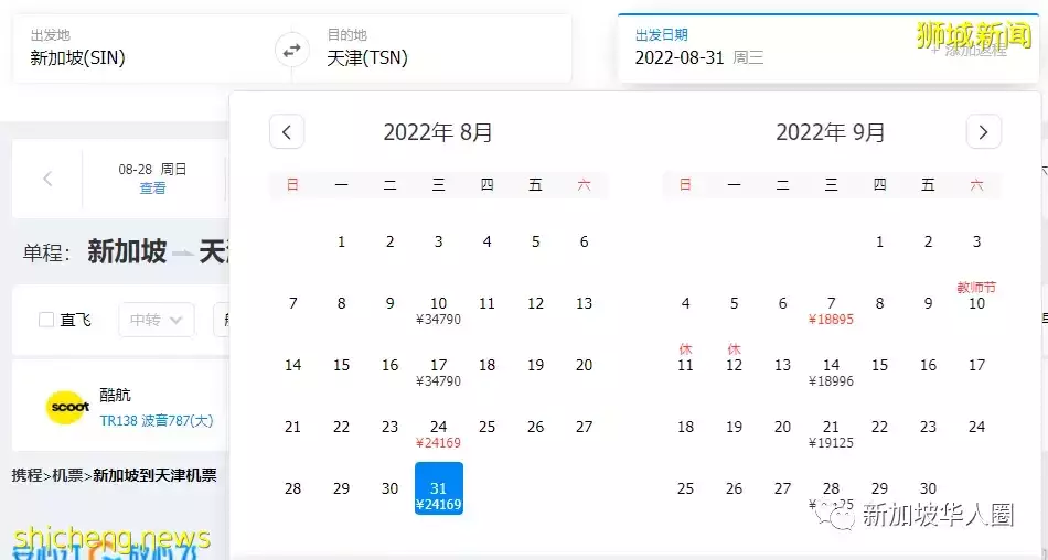 好消息!中国民航局正式宣布!增加国际航班数量!新加坡回国有望了