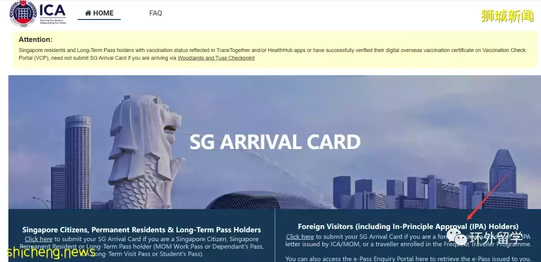 新加坡入境健康申报该怎么做