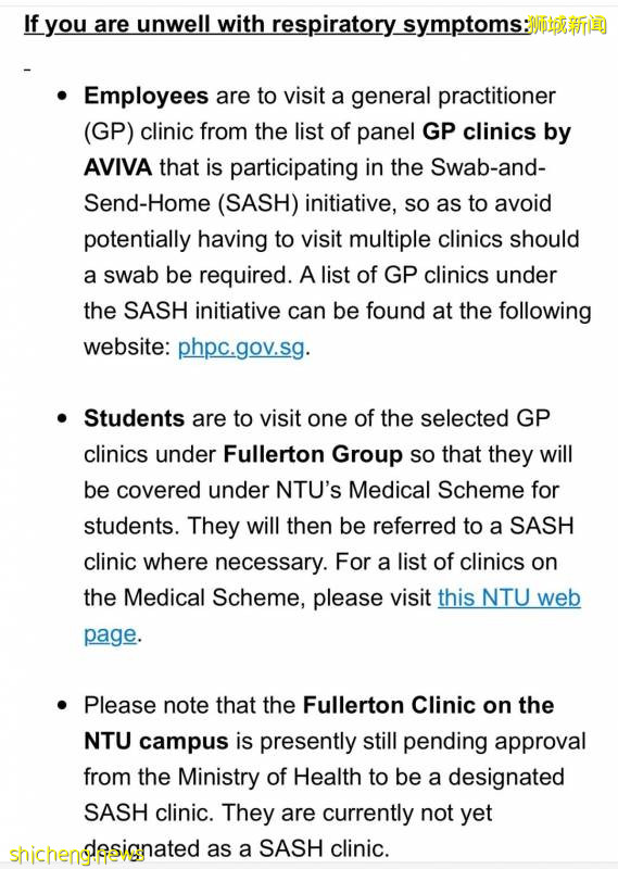 NTU 校長室郵件,有症狀患者將優先進行新冠檢測