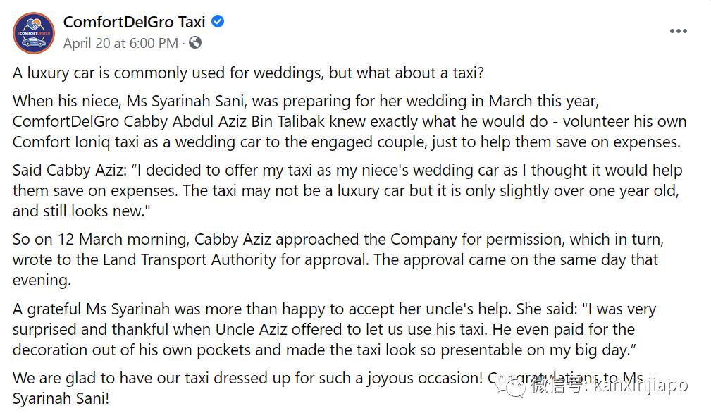 新加坡另类结婚花车，竟然是辆蓝色德士