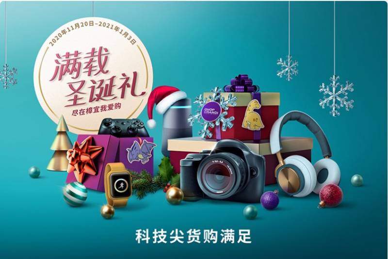 樟宜機場推出年終超爽雙12+聖誕打折季！酒水＋美妝護膚＋電子産品免稅掃貨價來了