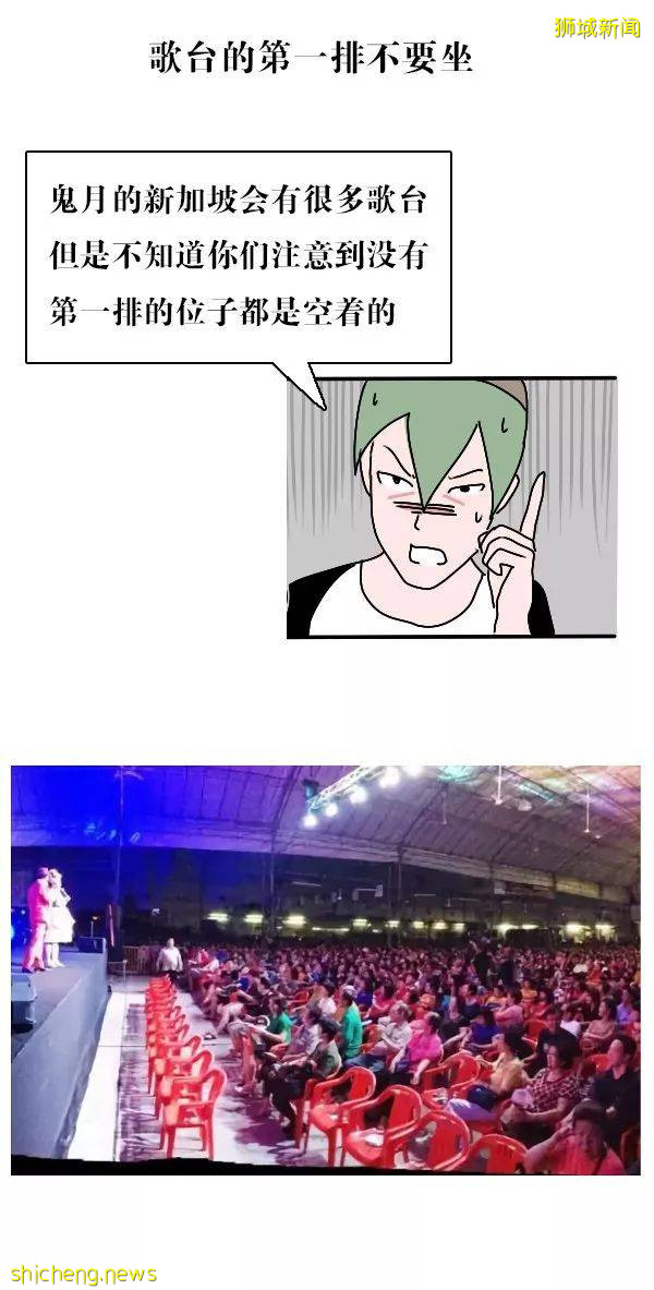 烟雾缭绕!新加坡"鬼月"来了,这些事最好不要做