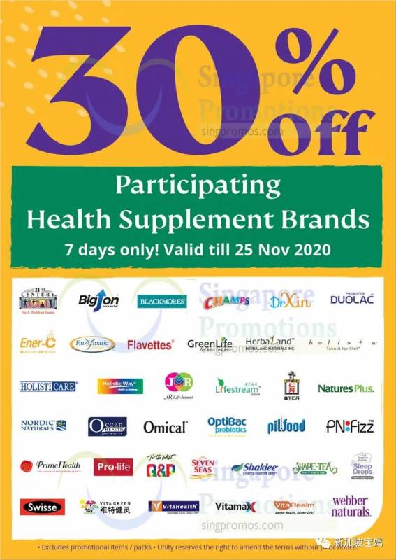 新加坡折扣 護膚品3折;小CK4.5折;運動裝備10新;部隊鍋12.9新