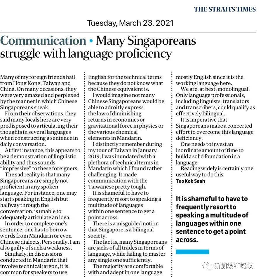 前官委议员吐槽:新加坡人只会讲Singlish都是双语教育的错